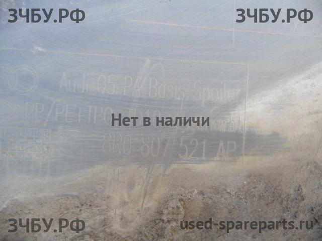 Audi Q5 (1) [8R] Юбка заднего бампера