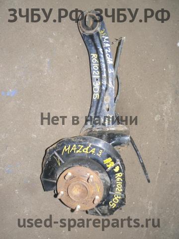 Mazda 3 [BK] Рычаг задний правый