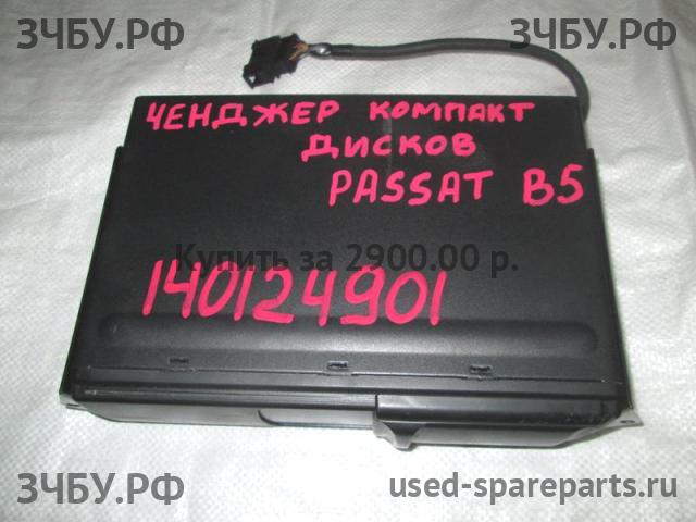 Volkswagen Passat B5 Ченджер компакт дисков