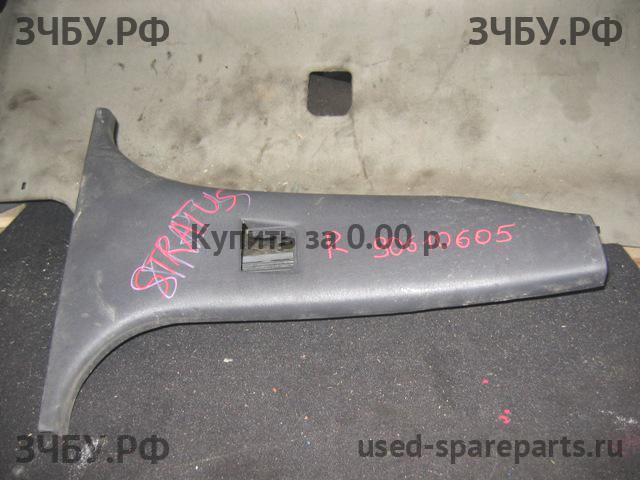 Dodge Stratus Накладка стойки средней правой