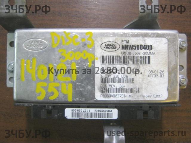 Land Rover Discovery 3 Блок электронный