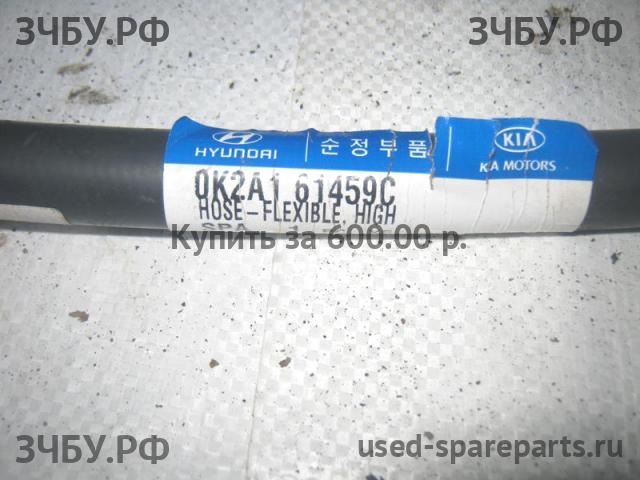 KIA Spectra Трубка кондиционера