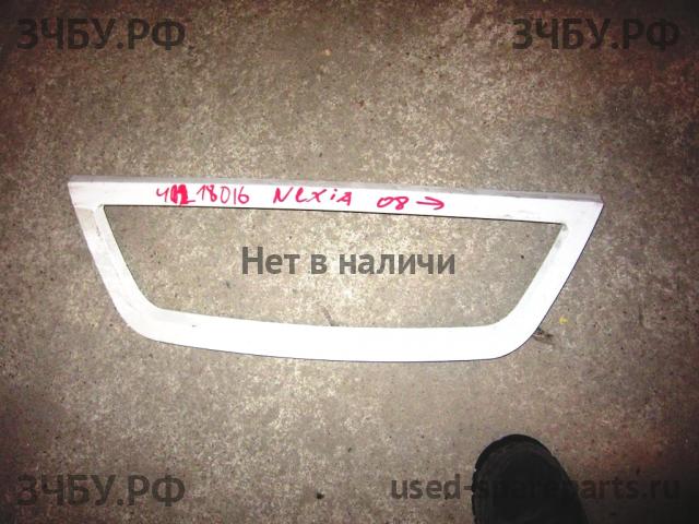 Daewoo Nexia (2008>) Молдинг решетки радиатора