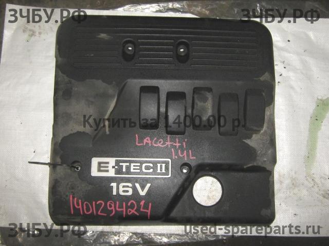 Chevrolet Lacetti Кожух двигателя (накладка, крышка на двигатель)