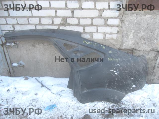 Ford Focus 2 Крыло заднее левое