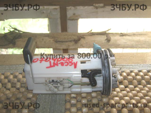 Hyundai Accent 2 Насос топливный электрический
