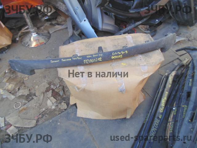 Peugeot Partner 2 (B9) Накладка переднего бампера