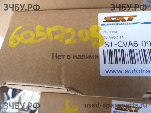 Chevrolet Aveo 3 (T300) Решетка радиатора