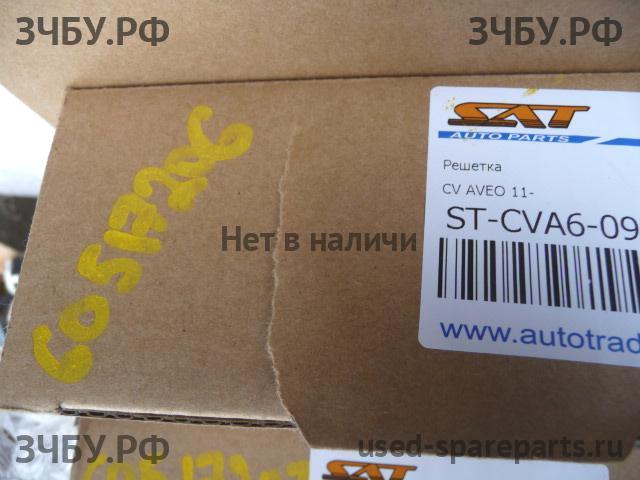 Chevrolet Aveo 3 (T300) Решетка радиатора