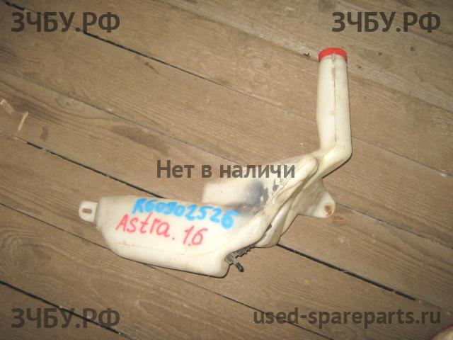 Opel Astra G Бачок омывателя лобового стекла