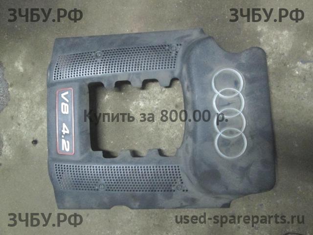 Audi A8 (1) [D2] Кожух двигателя (накладка, крышка на двигатель)