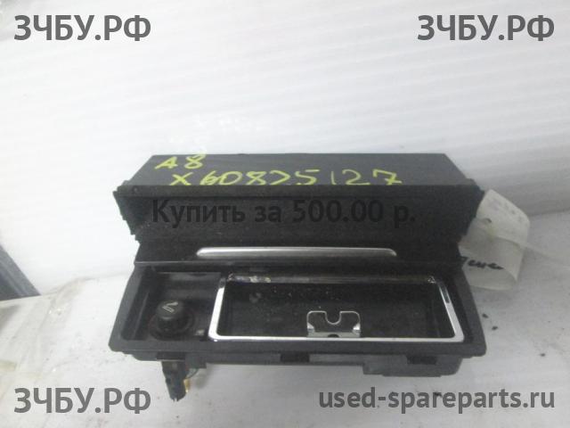 Audi A8 (1) [D2] Пепельница