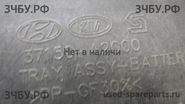 KIA Ceed 2 Крепление АКБ (подставка/площадка)