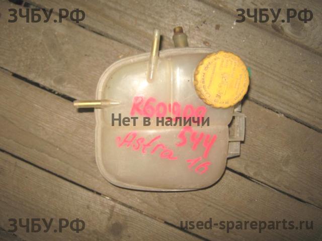 Opel Astra G Бачок расширительный