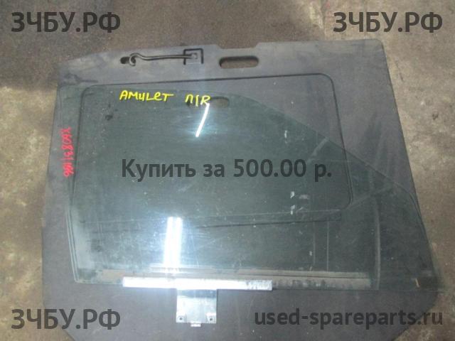 Chery Amulet (A15) Стекло двери передней правой