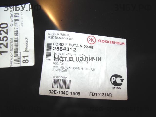 Ford Fiesta 5 Крыло переднее правое