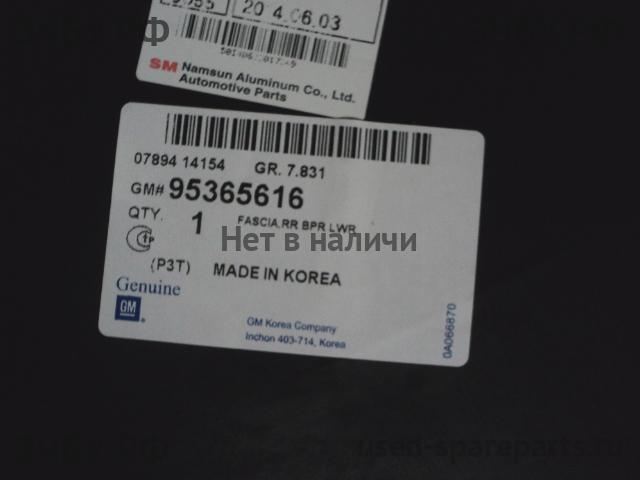 Opel Mokka Бампер задний