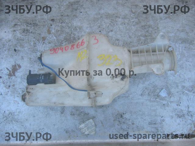 Mazda 323 [BJ] Бачок омывателя лобового стекла