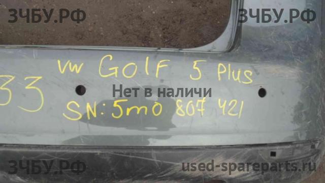 Volkswagen Golf 5 Plus Бампер задний