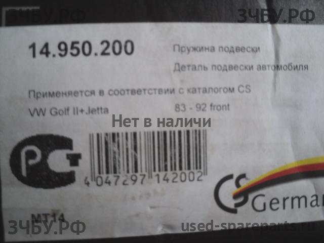 Volkswagen Golf 2 Пружина передняя