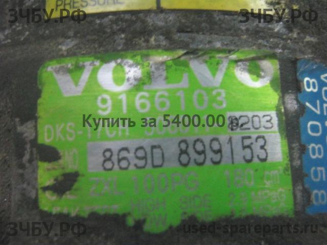 Volvo S80 (1) Компрессор системы кондиционирования