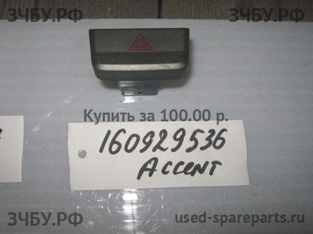 Hyundai Accent 2 Кнопка аварийной сигнализации