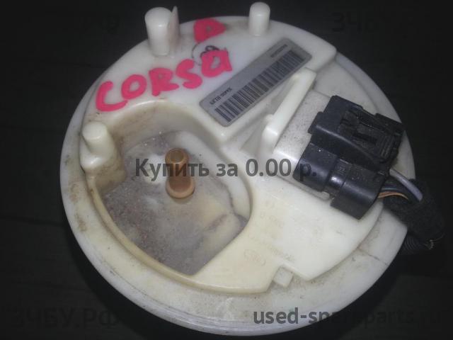Opel Corsa D Насос топливный электрический