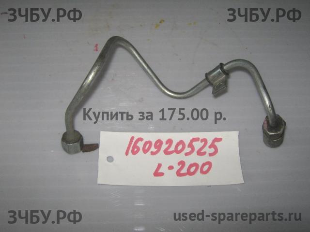 Mitsubishi L200 (4)[KB] Трубка топливная