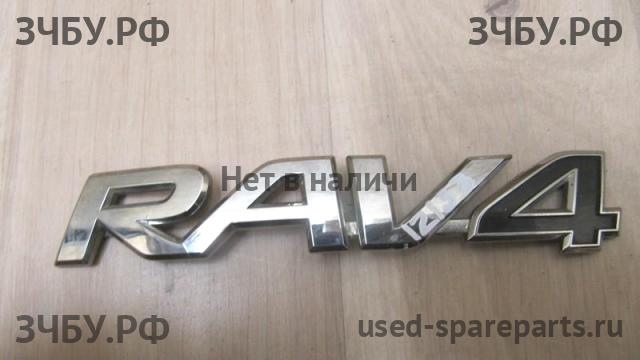 Toyota RAV 4 (4) Эмблема (логотип, значок)