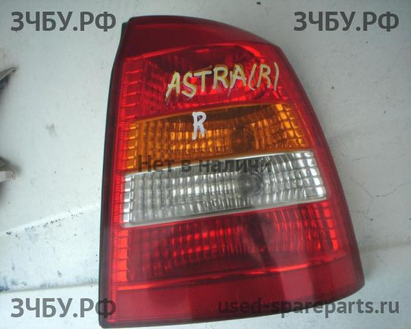 Opel Astra G Фонарь правый