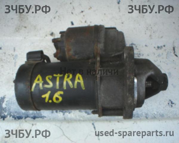Opel Astra G Стартёр