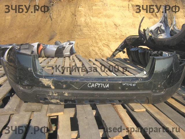 Chevrolet Captiva [C-100] Бампер задний