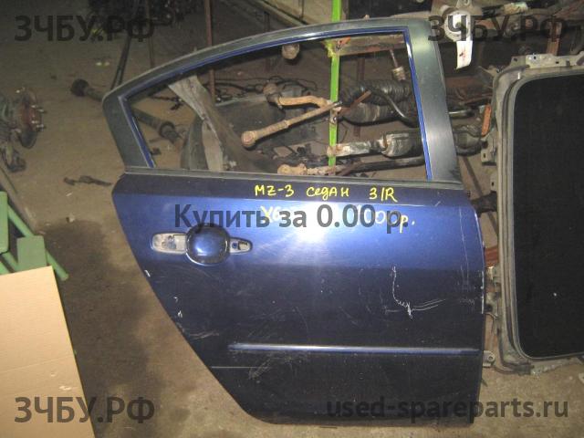 Mazda 3 [BK] Дверь задняя правая
