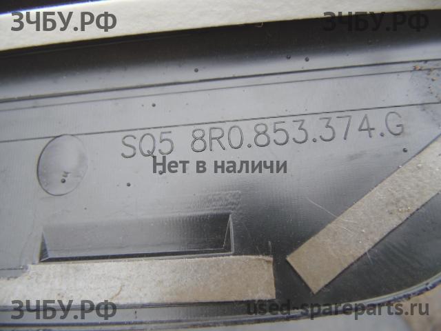 Audi Q5 (1) [8R] Накладка на порог (кузов внутри)