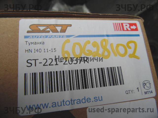 Hyundai i40 ПТФ правая