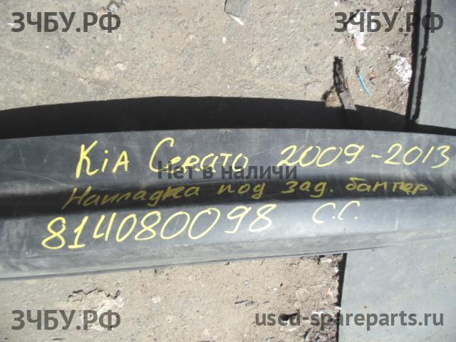 KIA Cerato 2 Юбка заднего бампера