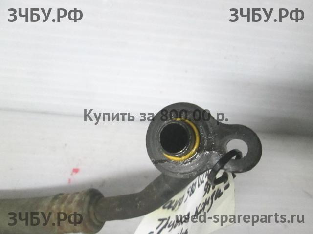 Volvo S80 (1) Трубка кондиционера