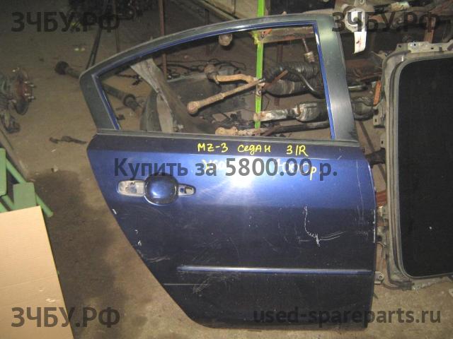 Mazda 3 [BK] Дверь задняя правая
