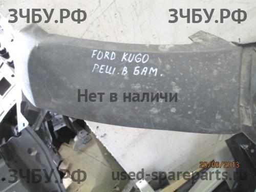 Ford Kuga 1 Решетка в бампер