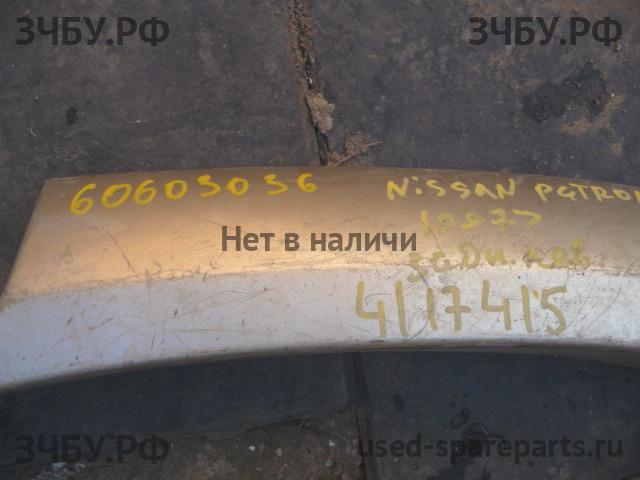 Nissan Patrol (Y61) Накладка крыла заднего левого