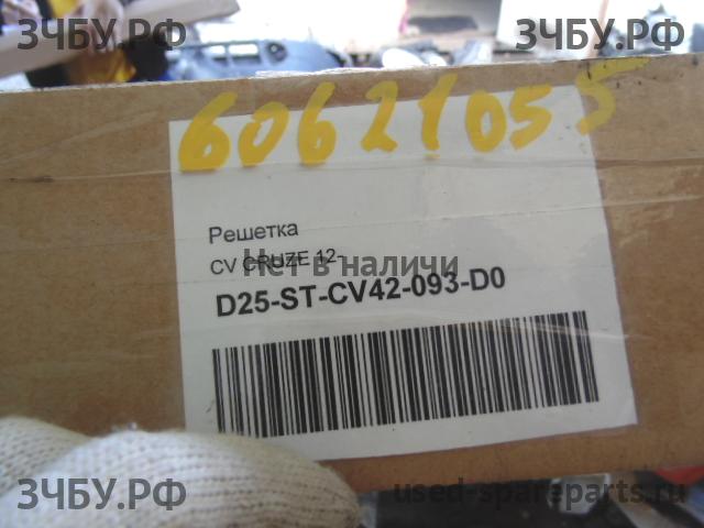 Chevrolet Cruze 1 Решетка радиатора