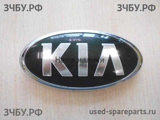 KIA Sportage 3 Эмблема (логотип, значок)