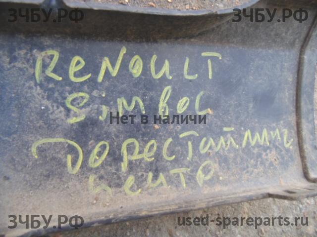 Renault Clio 2/Simbol 1 Накладка переднего бампера