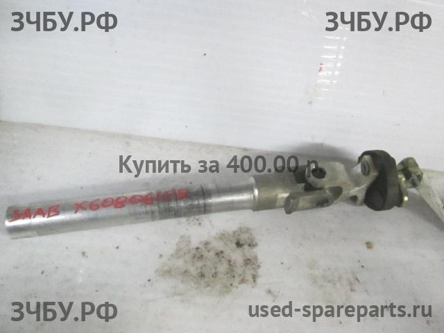 Saab 9-3 (1) Кардан рулевой