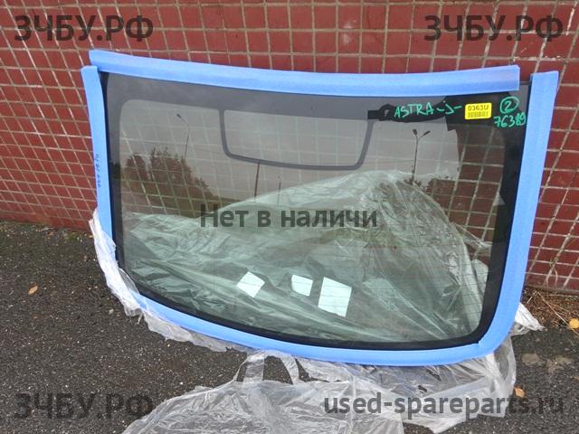 Opel Astra J Стекло заднее