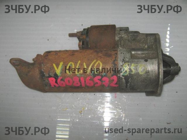 Volvo 850 Стартёр