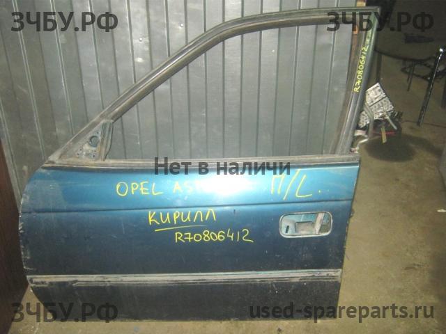 Opel Astra F Дверь передняя левая