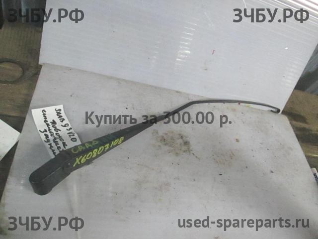 Saab 9-3 (1) Поводок стеклоочистителя задний