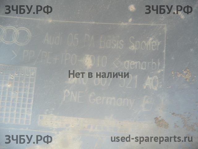 Audi Q5 (1) [8R] Юбка заднего бампера