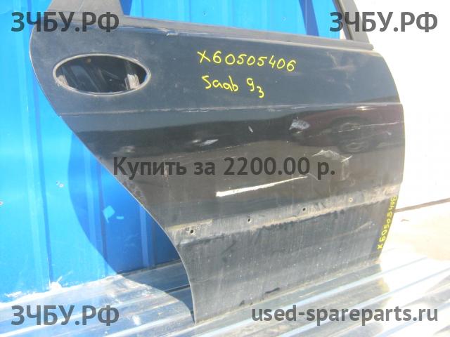Saab 9-3 (1) Дверь задняя правая